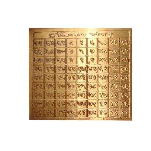 Avika Copper Vijay Yantra(Success Yantra)