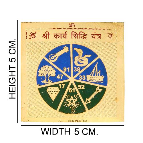 Avika Copper Gold Plated Shree Karya Siddhi Yantra