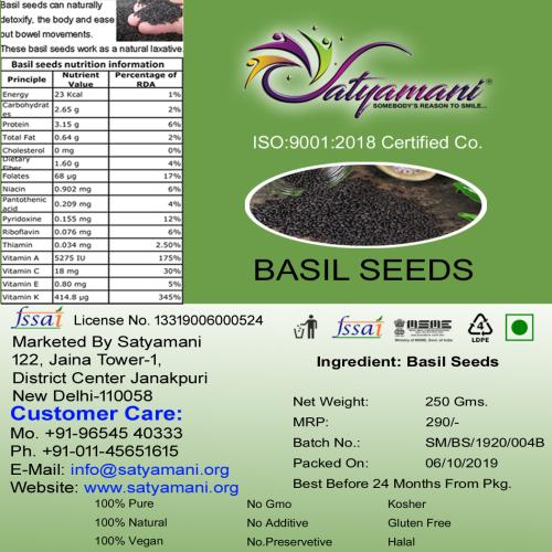 Avika Basil Seeds 250 gms (Pack of 2)