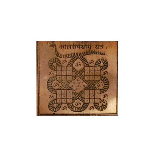 Avika Copper Kaal Sarp Yantra